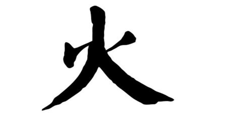 火土什么字|汉字中有火又有土的字有哪些